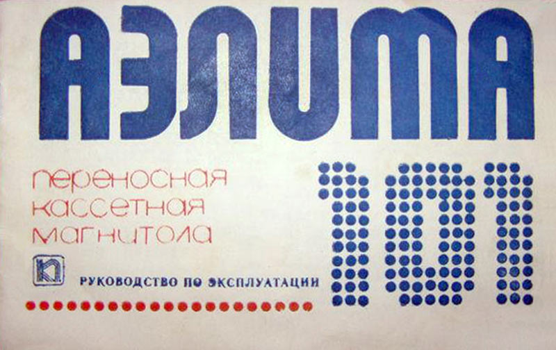 Файл:Aelita101r1.jpg
