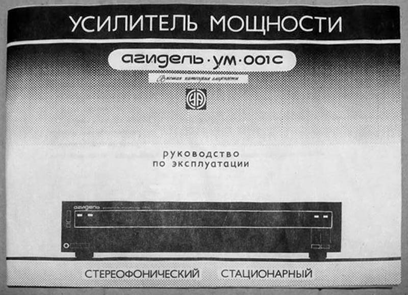 Файл:Agidel um001s1.jpg