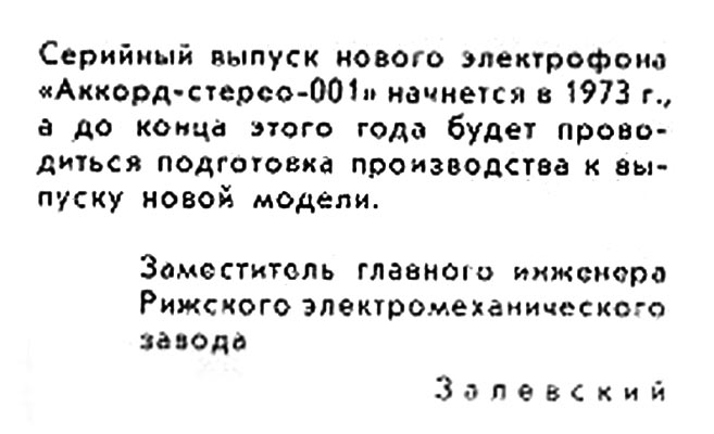 Файл:Akkord001s22.jpg