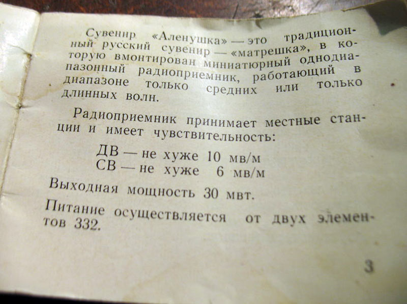 Файл:Alenuschka7.jpg