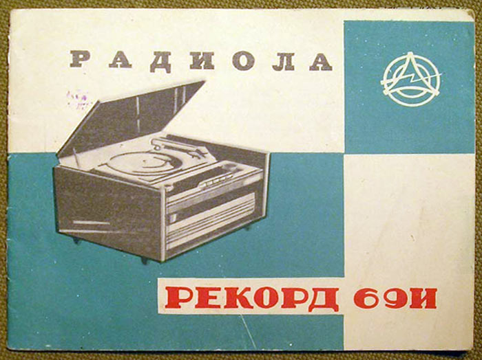 Файл:Angara67 17(2624).jpg