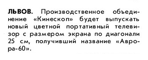 Файл:Awrora60 2.jpg