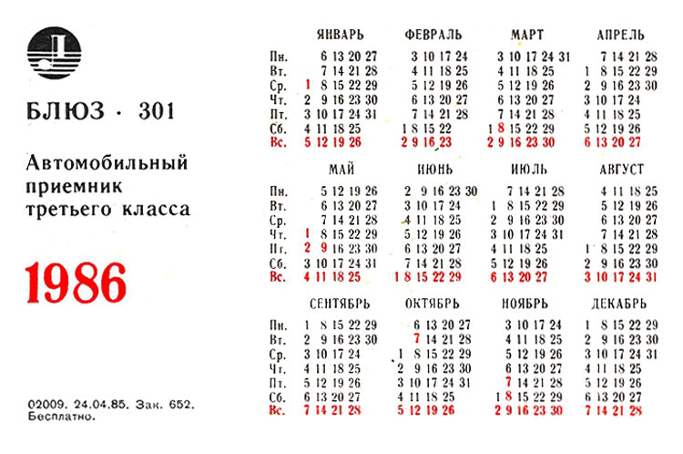 Файл:Bljuz301 19.jpg