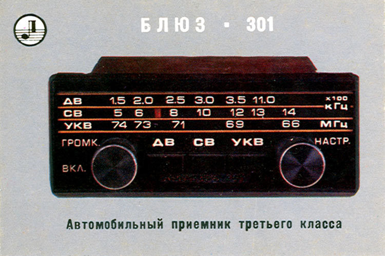 Файл:Bljuz301 20.jpg