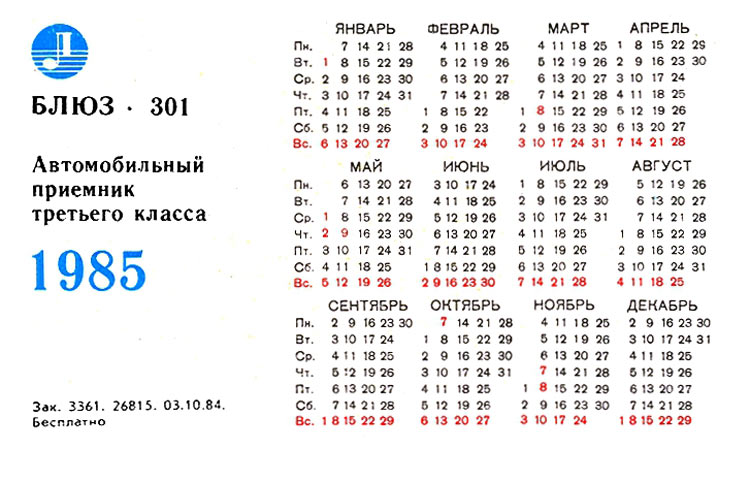 Файл:Bljuz301 21.jpg