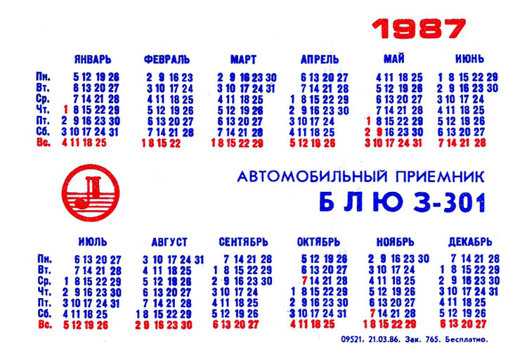Файл:Bljuz301 23.jpg