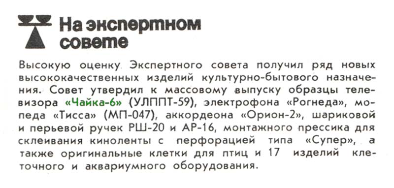 Файл:Chayka6.jpg