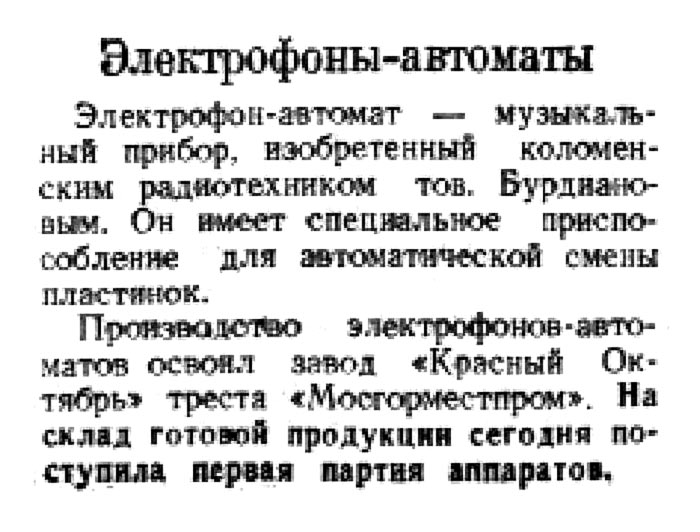 Файл:Ef awtom wm12 02 48.jpg