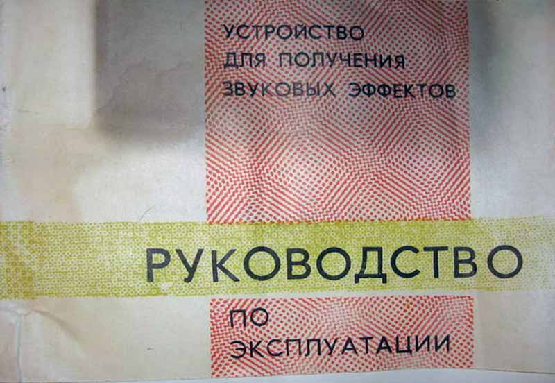 Файл:Effekt way way3.jpg
