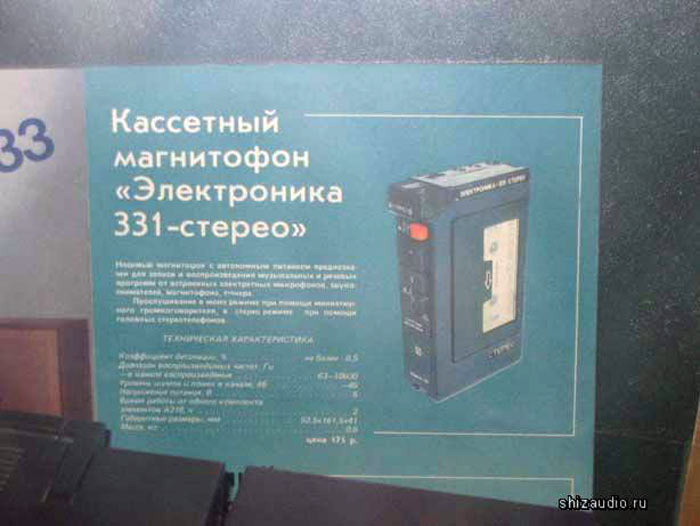 Файл:Elektronika331 1.jpg