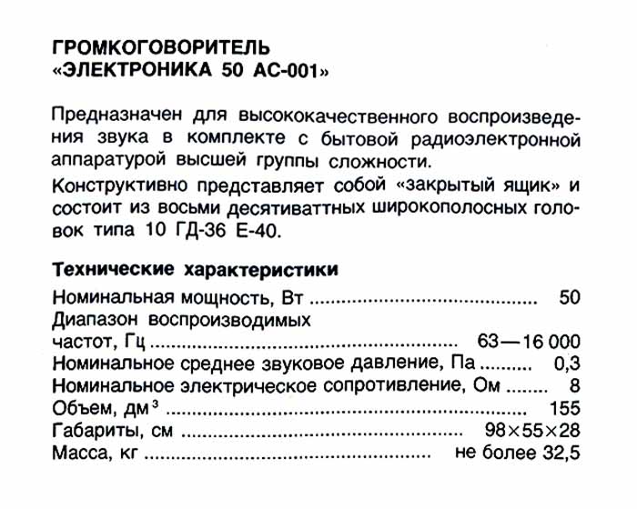 Файл:Elektronika50as001r1.jpg