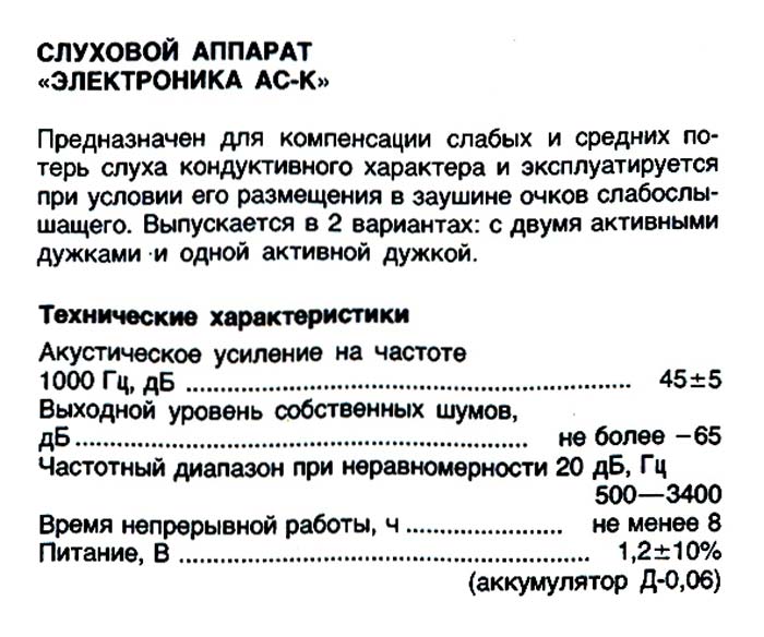 Файл:Elektroniks as k7.jpg