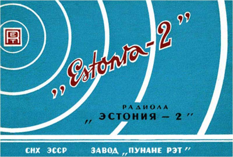 Файл:Estonija2 18(2566).jpg