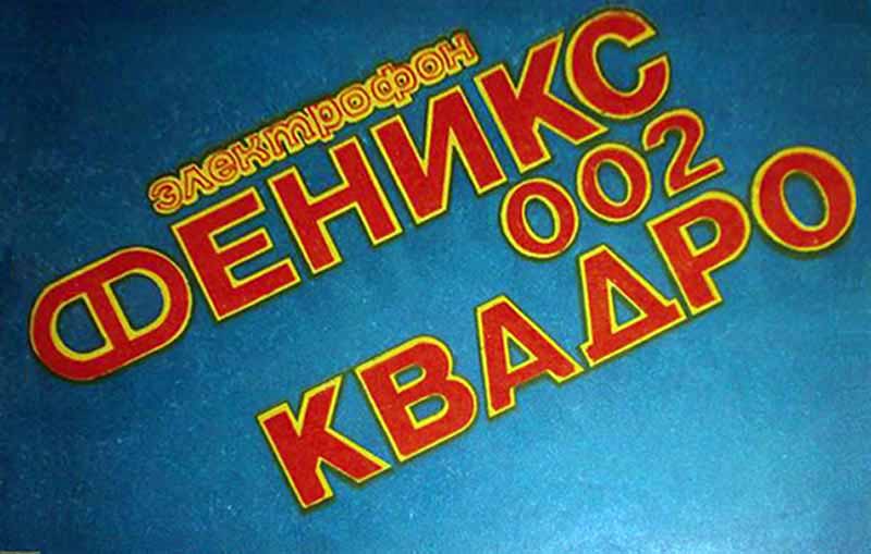 Файл:Feniks002kw8.jpg