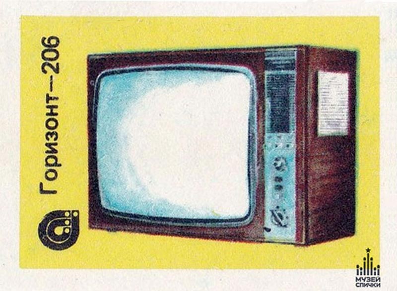 Файл:Gorizont206r4.jpg