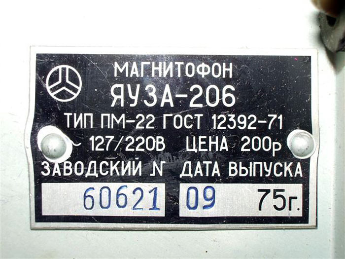 Файл:Jauza206 02.jpg