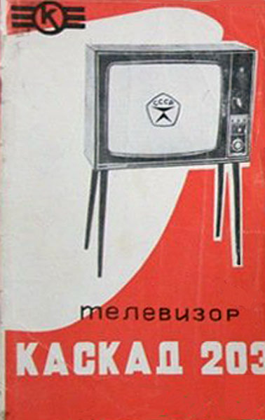 Файл:Kaskad203r1.jpg