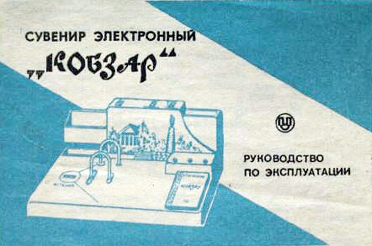 Файл:Kobzar11.jpg