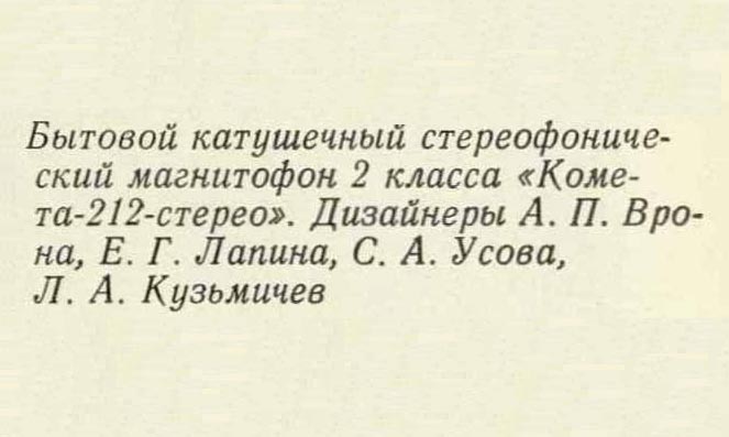 Файл:Kometa212rs81 1.jpg