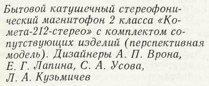 Файл:Kometa212s1 81 1.jpg