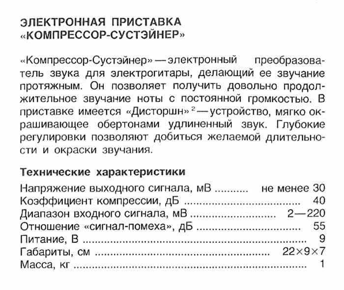 Файл:Kompressor systeyner1.jpg
