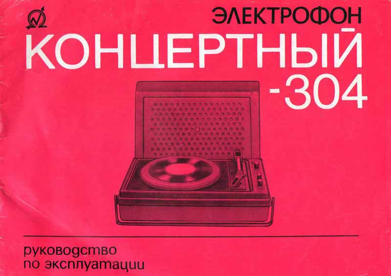 Файл:Koncertniy304r1.jpg