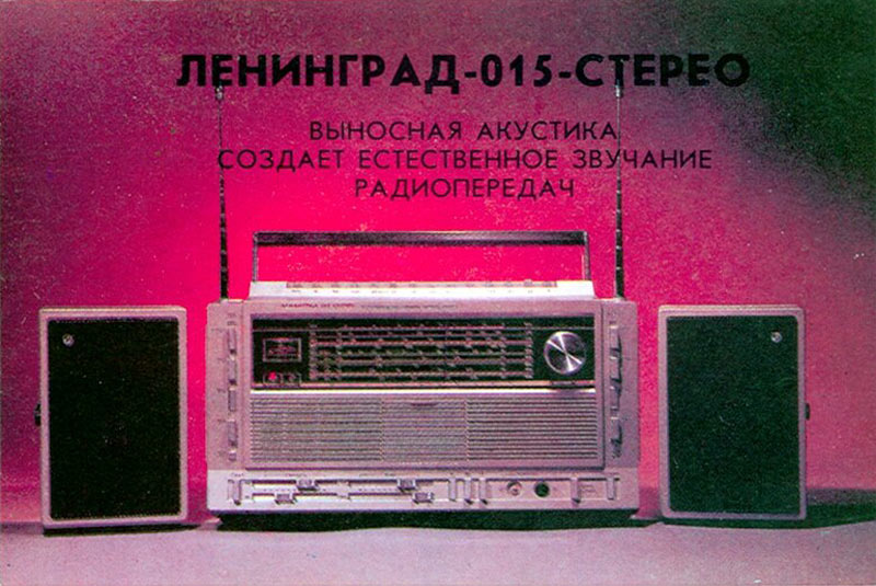 Файл:Leningrad015r1.jpg