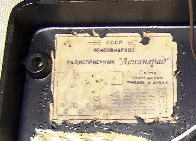 Файл:Leningrad atm4.jpg