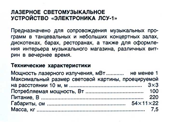 Файл:Lsu1.jpg