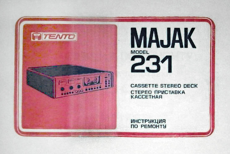 Файл:Majak231s14.jpg