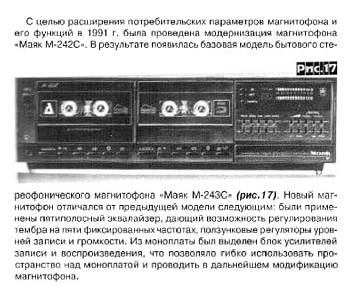 Файл:Majak m243s1.jpg