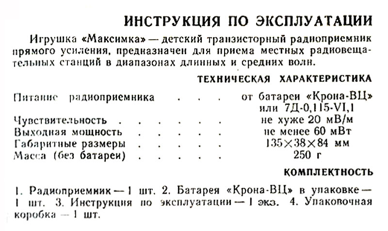 Файл:Maksimka r1.jpg