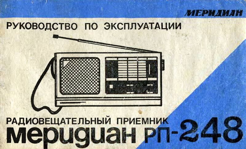 Файл:Meridian rp348r1.jpg