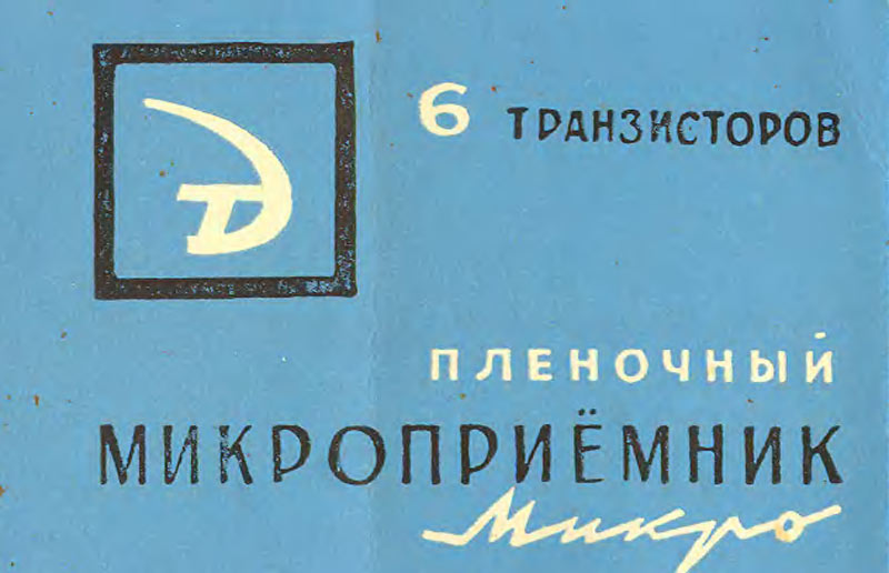 Файл:Mikro12.jpg