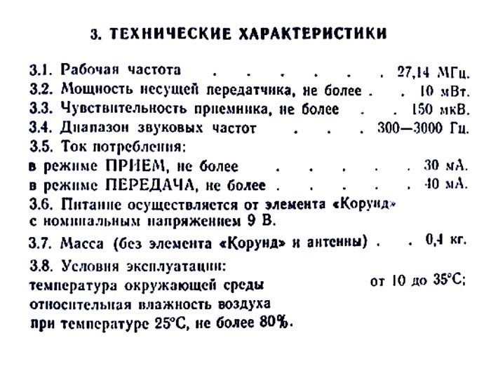 Файл:Mikton rs10.jpg