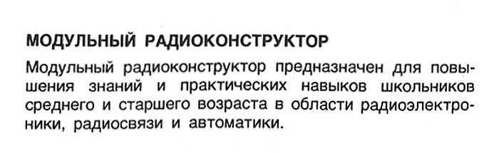Файл:Modul rk1 1.jpg