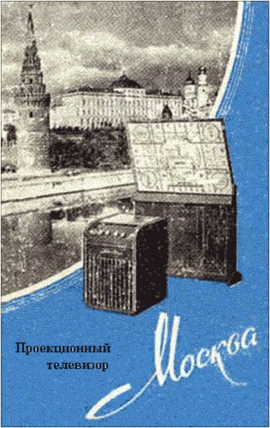 Файл:Moskwa ptw obl.jpg