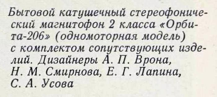 Файл:Orbita206r81 1.jpg