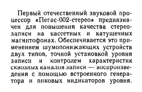 Файл:Pegas002r2 83.jpg