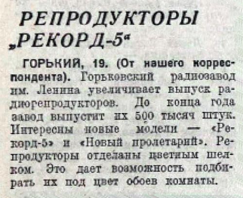 Файл:Proletariy wm20awgusta1936.jpg