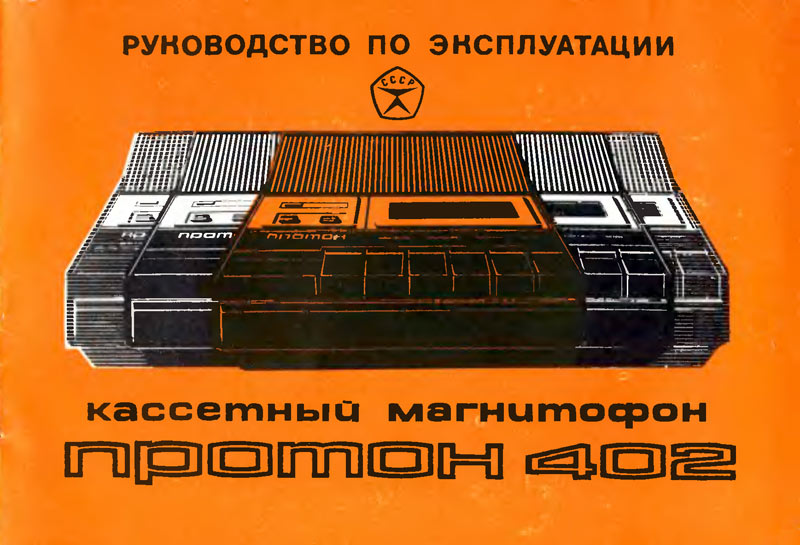 Файл:Proton402 14.jpg