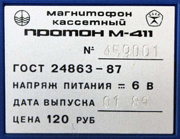Файл:Proton m411 13(1119).jpg