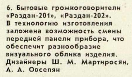 Файл:Razdan202 203 1.jpg