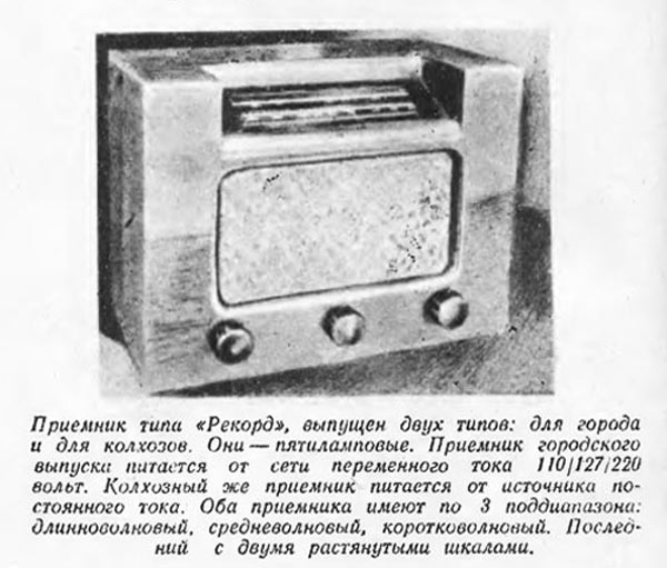 Файл:Rekord45 tm9 45.jpg