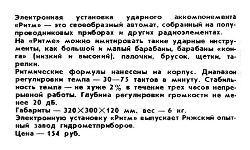 Файл:Ritm02.jpg