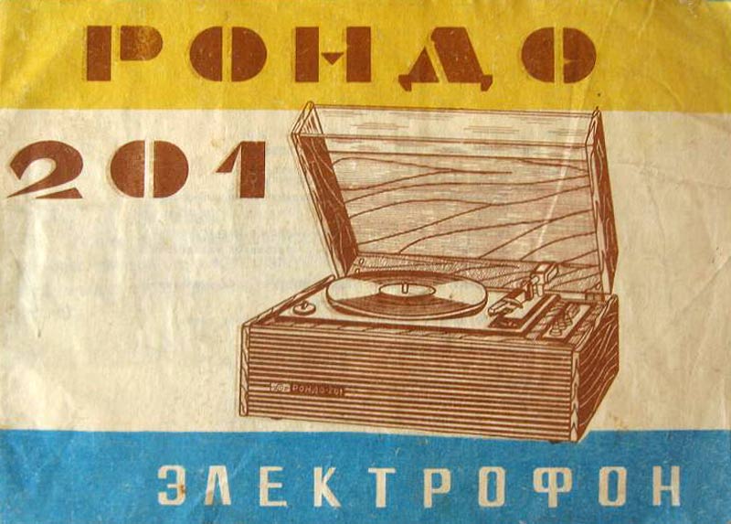 Файл:Rondo201 12.jpg