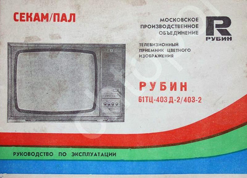 Файл:Rubin61tc403 5.jpg