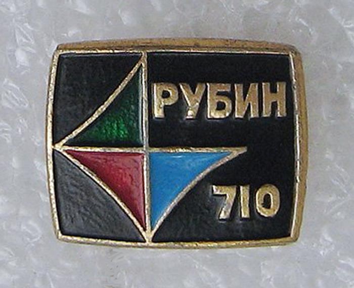 Файл:Rubin710 3.jpg