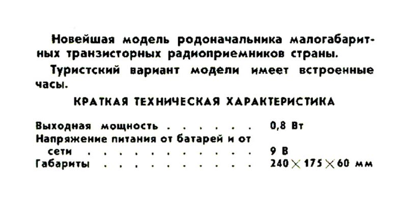 Файл:Selga312r.jpg