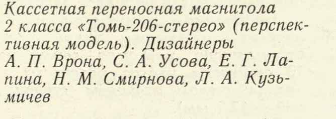 Файл:Tom206s81 1 1.jpg